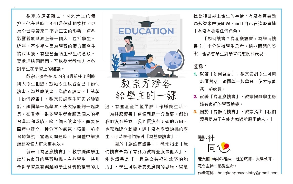 Message to parents 2025-2026 (Sept).jpg