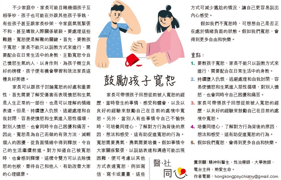 Message to Parents April 2022.jpg