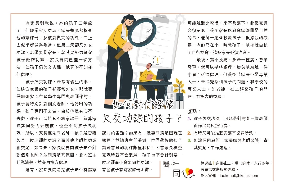 message to parents 2023-2024 Nov..jpg