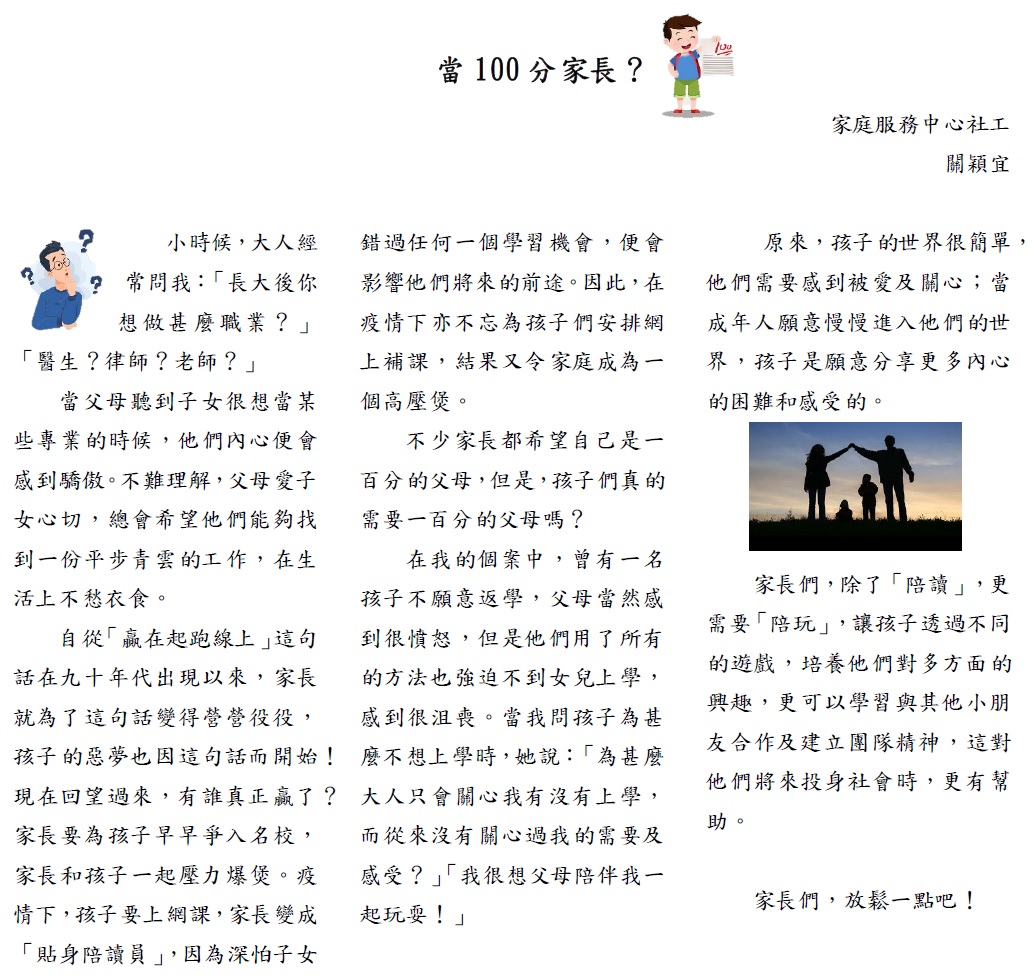 message to parents 2023-2024 Jan..jpg