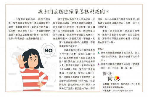 Message to parents October 2025