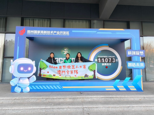 2024 World Robot Contest (Zhengzhou)