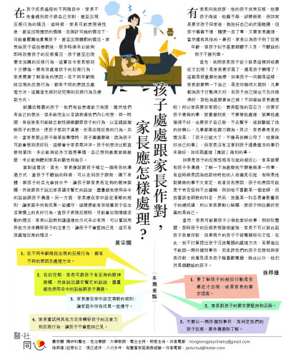 Message to Parents Sept 2021