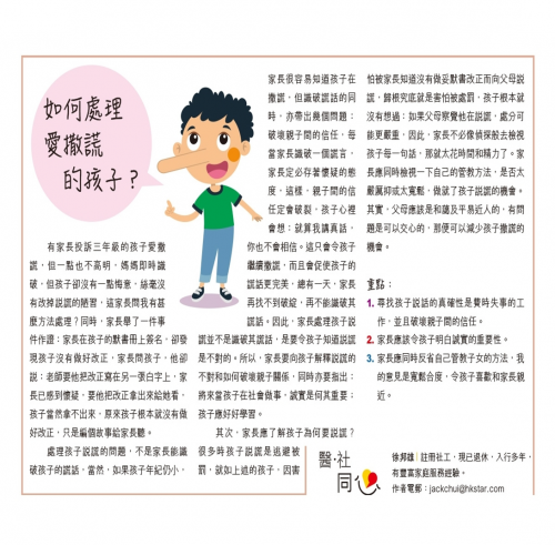 Message to Parents October 2022