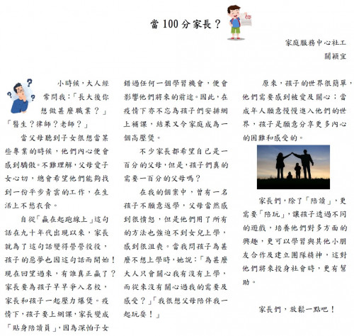 Message to parents January 2024