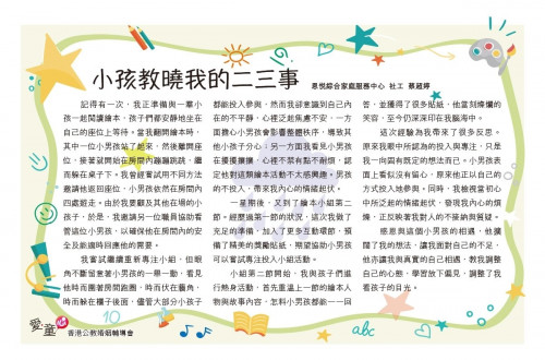 Message to parents December 2023